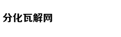 教育部直属高校财政拨款